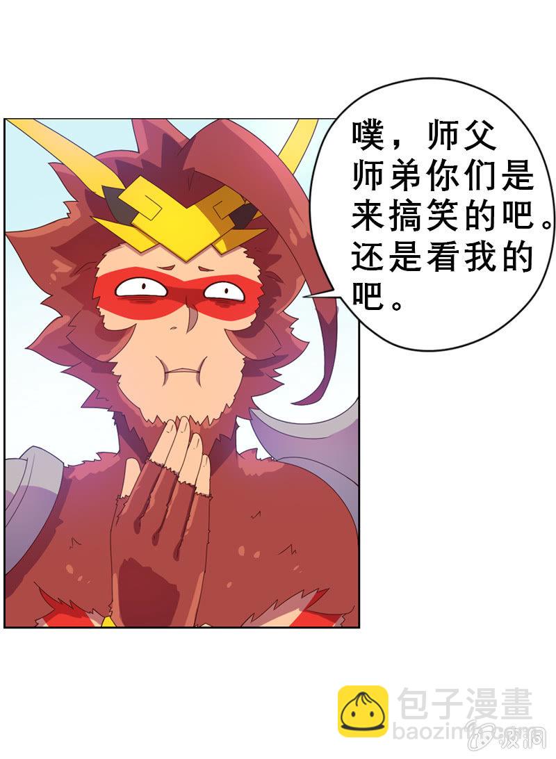《斗战胜佛》第45话 感动的重逢 第21页