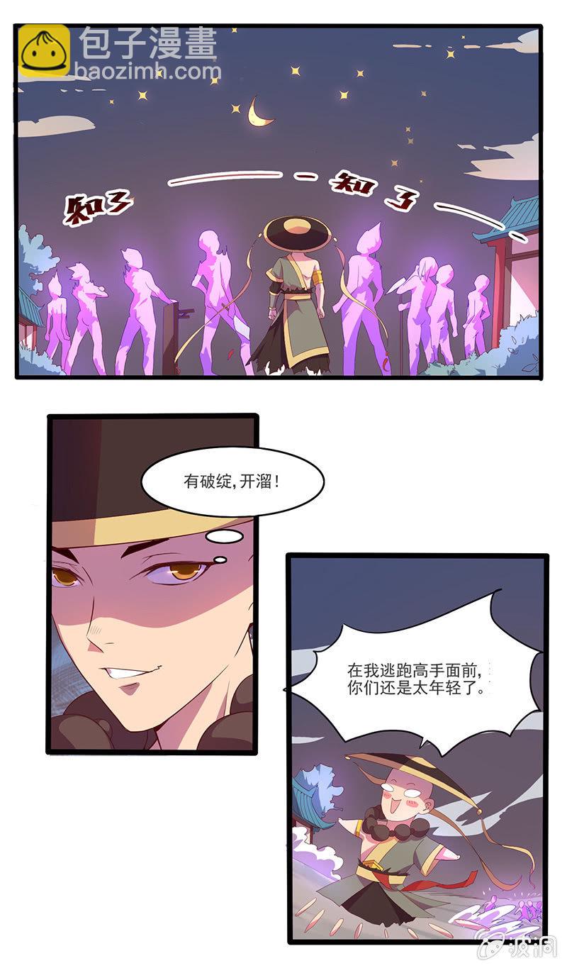 《斗战胜佛》第45话 感动的重逢 第4页