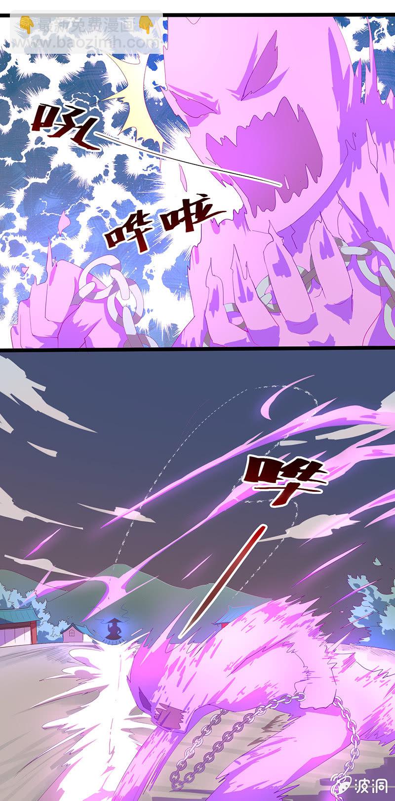 《斗战胜佛》第45话 感动的重逢 第5页