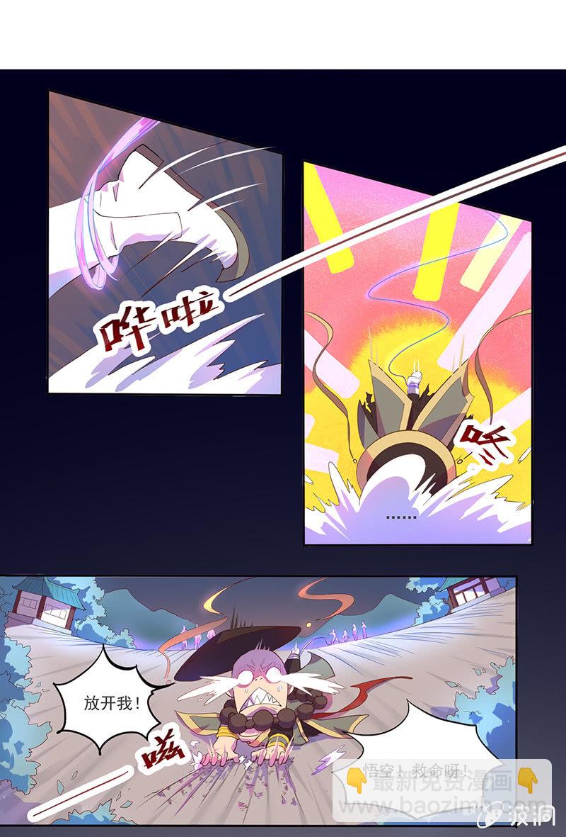 《斗战胜佛》第45话 感动的重逢 第6页