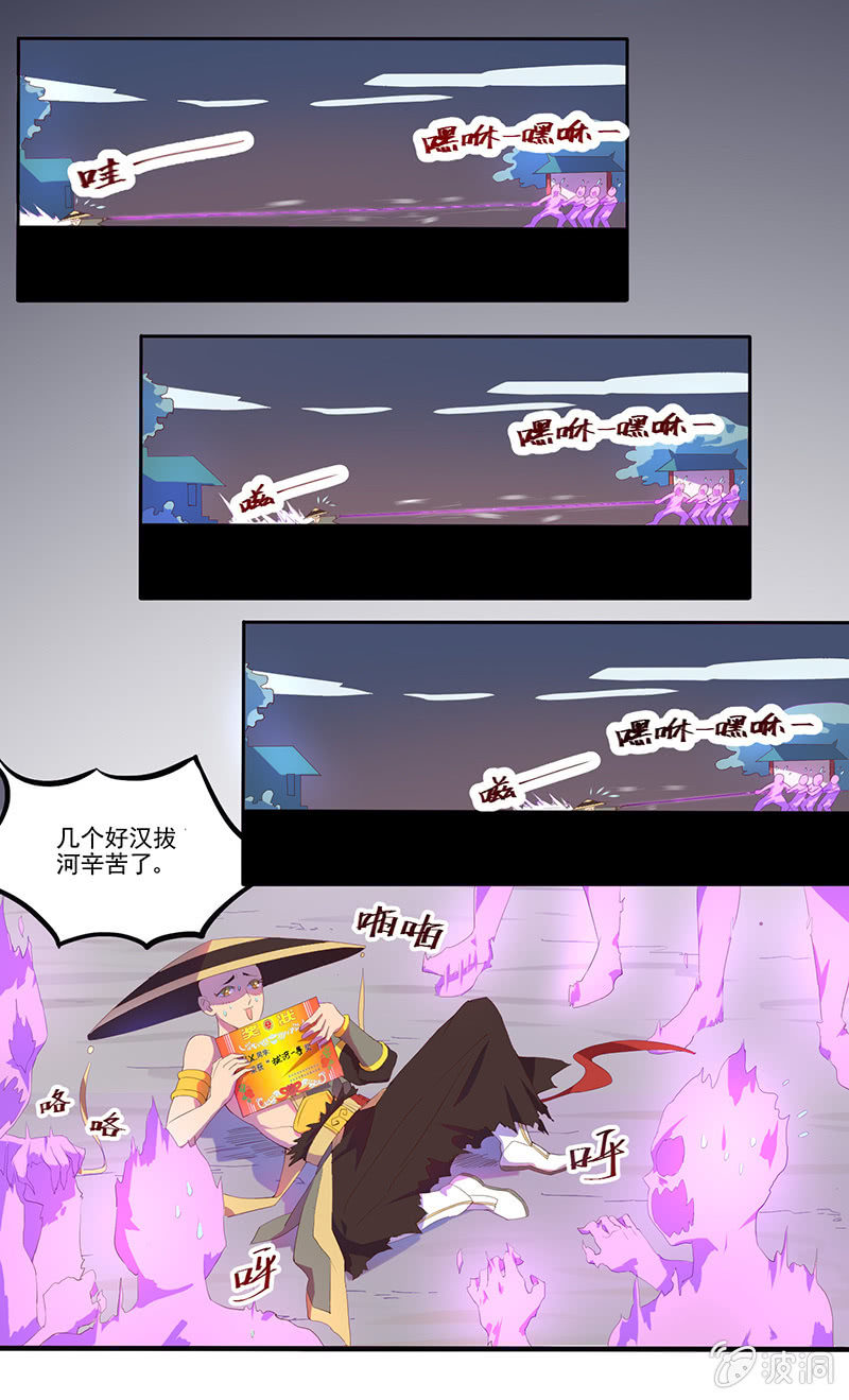 《斗战胜佛》第45话 感动的重逢 第7页