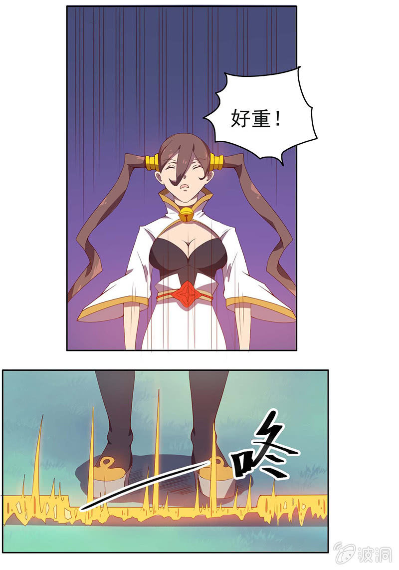 《斗战胜佛》第42话 消失的霉运？ 第13页