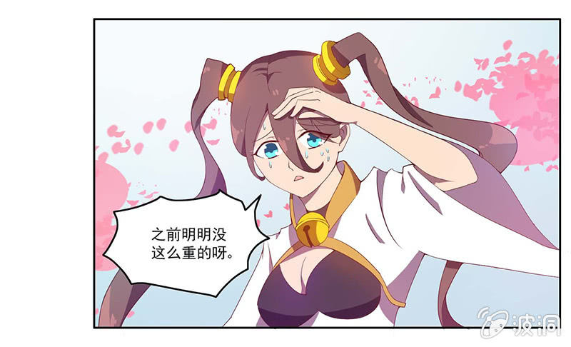 《斗战胜佛》第42话 消失的霉运？ 第14页