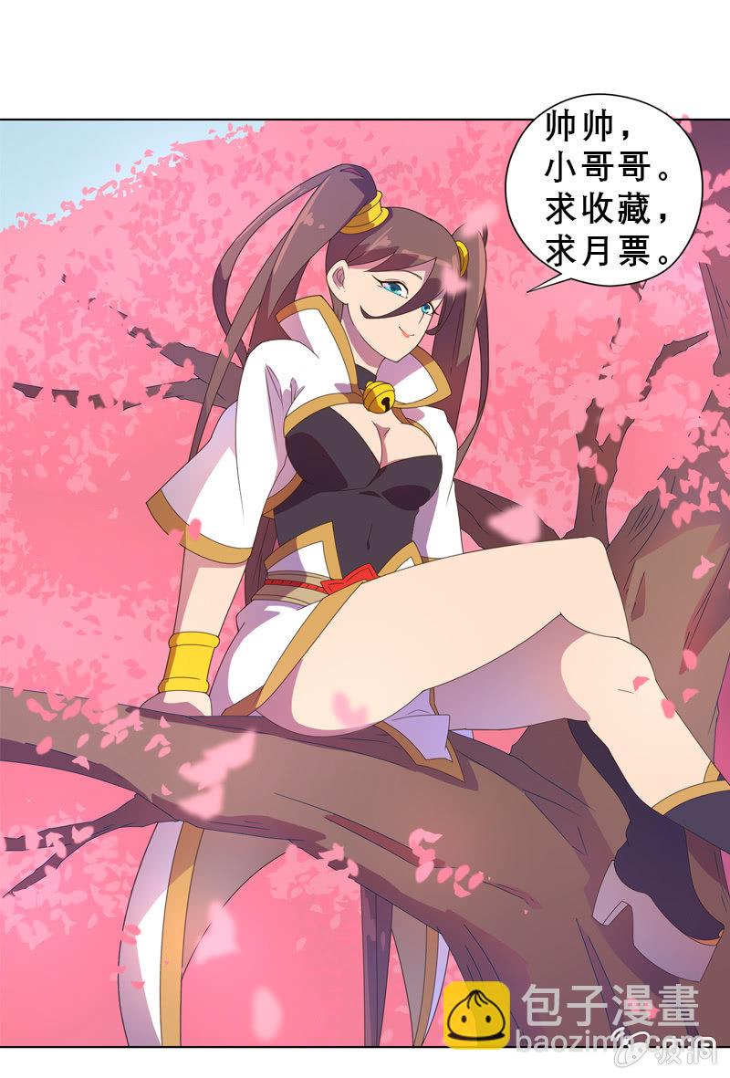 《斗战胜佛》第42话 消失的霉运？ 第18页