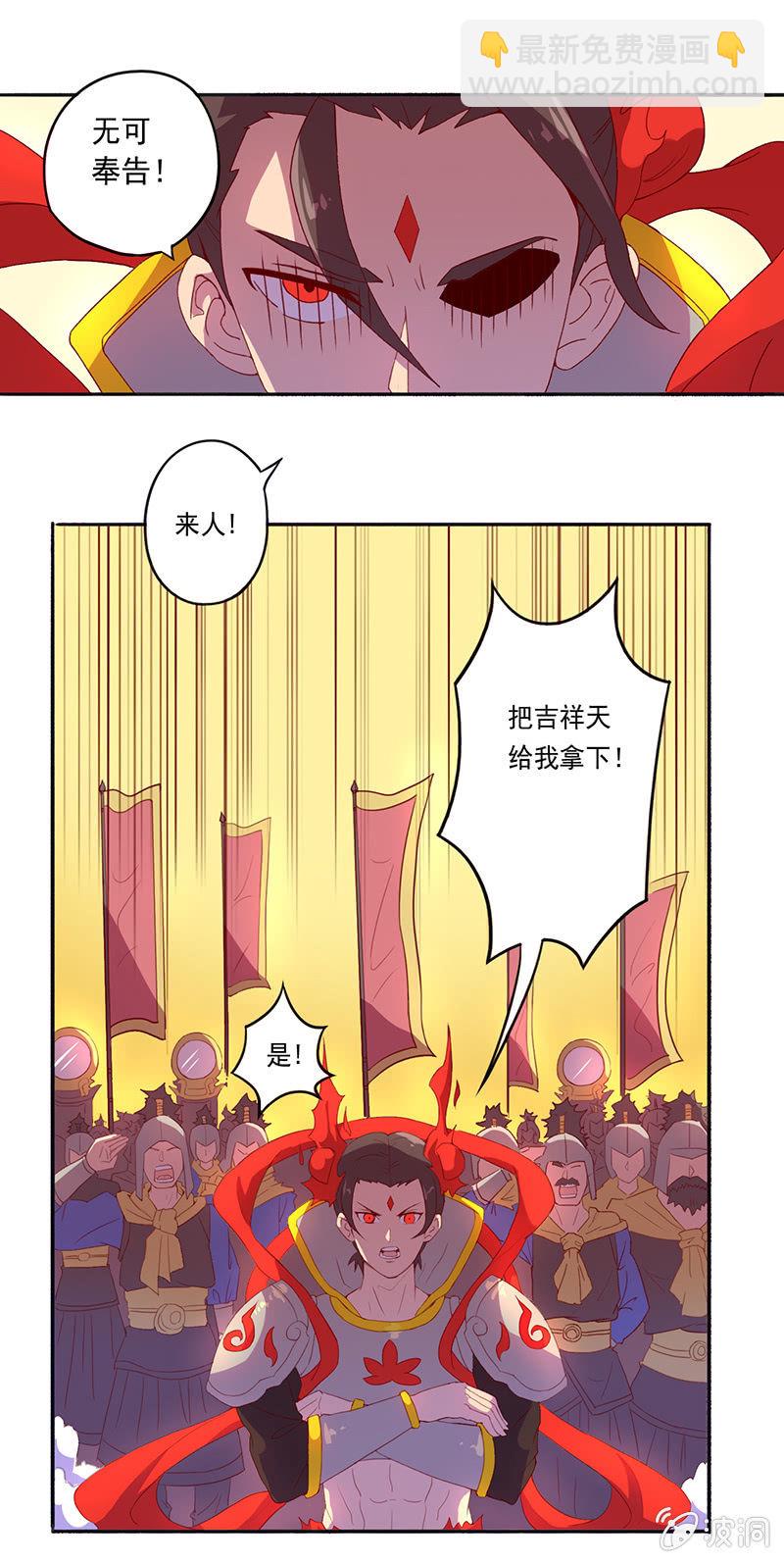 《斗战胜佛》第49话 归来 第2页