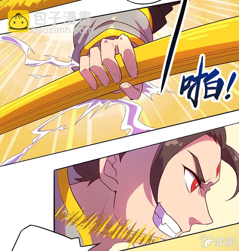 《斗战胜佛》第49话 归来 第9页