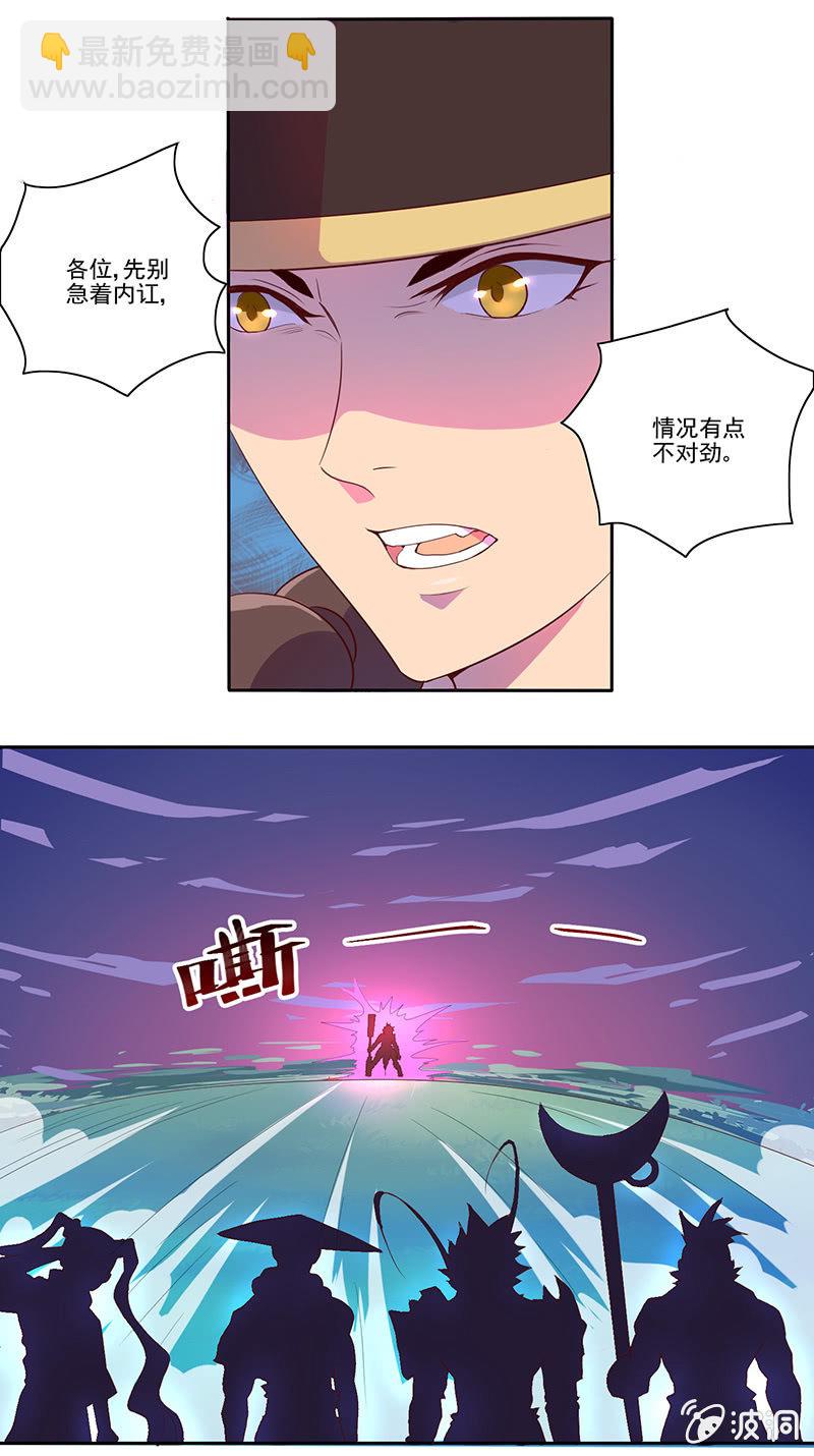 《斗战胜佛》第46话 你与我相似 第12页