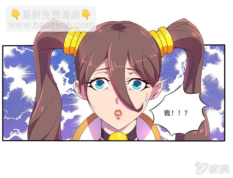 《斗战胜佛》第46话 你与我相似 第14页