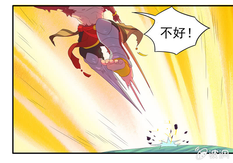 《斗战胜佛》第47话 火烧云 第14页