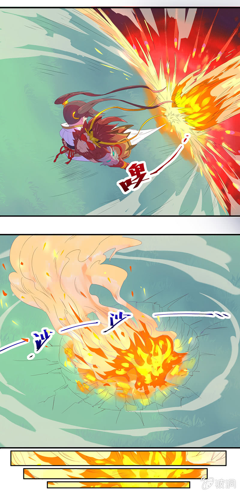 《斗战胜佛》第47话 火烧云 第16页