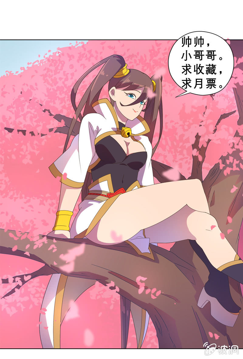 《斗战胜佛》第47话 火烧云 第19页