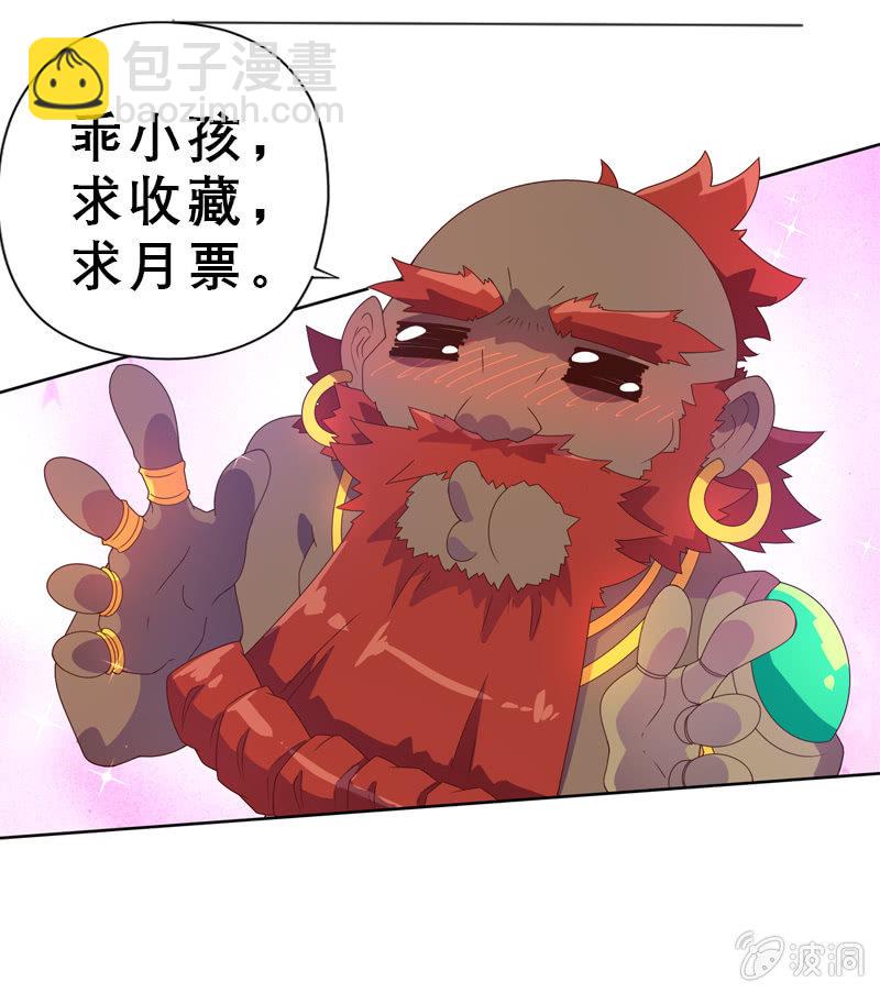 《斗战胜佛》第47话 火烧云 第21页
