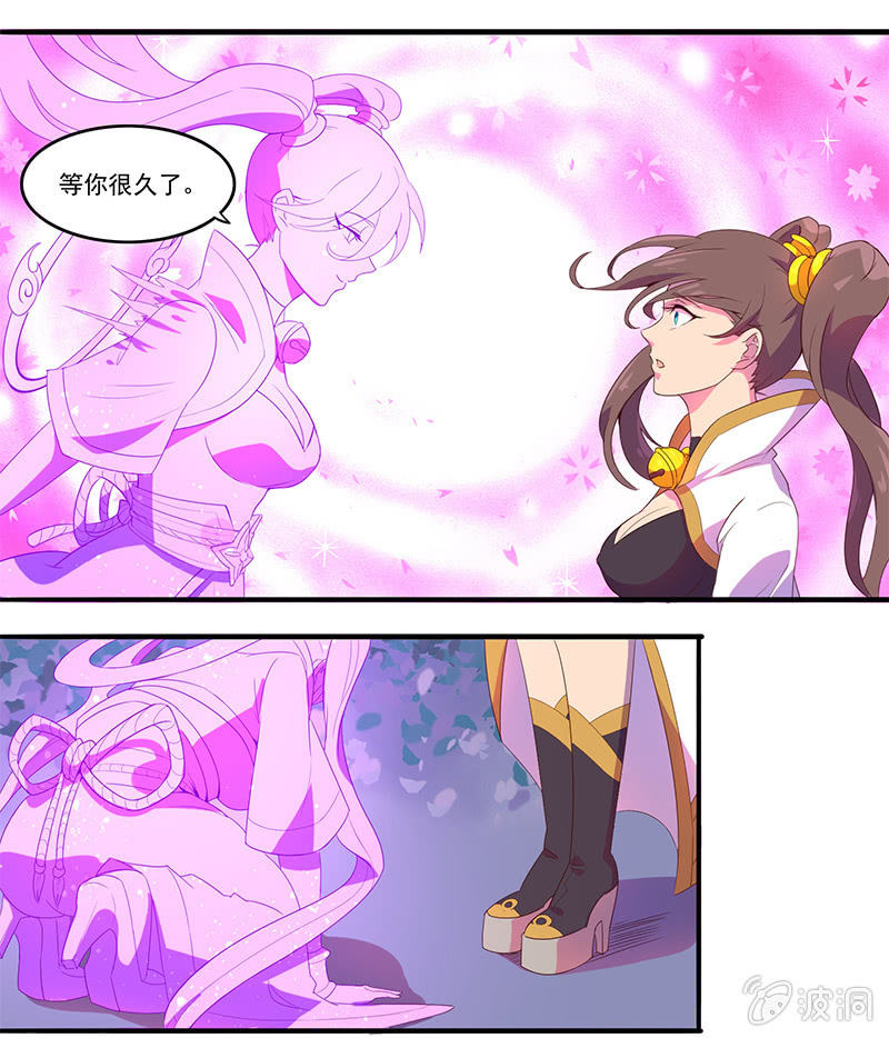 《斗战胜佛》第47话 火烧云 第4页