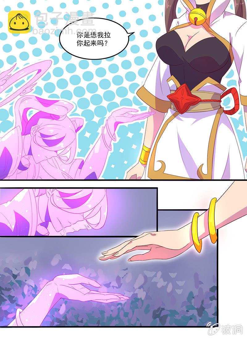 《斗战胜佛》第47话 火烧云 第7页