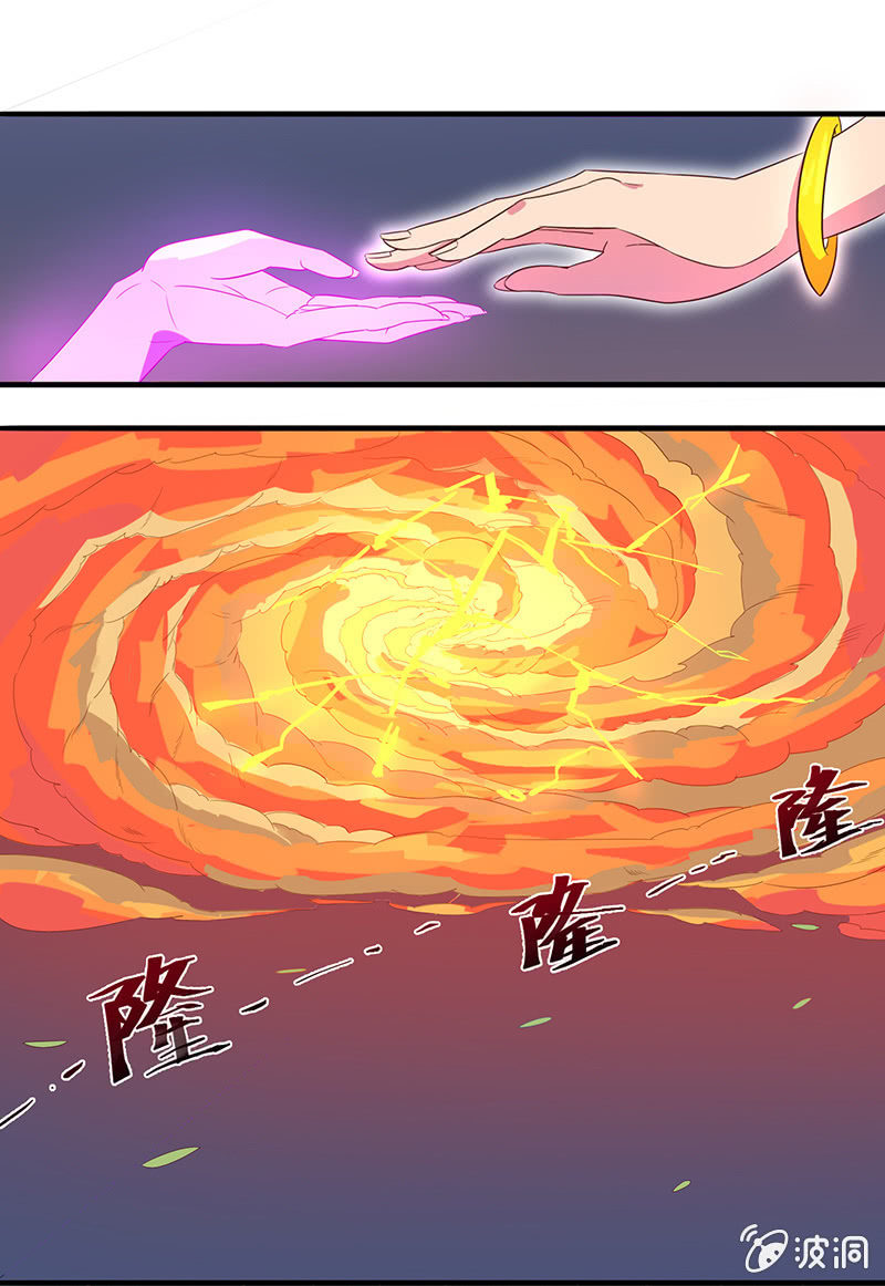 《斗战胜佛》第47话 火烧云 第9页
