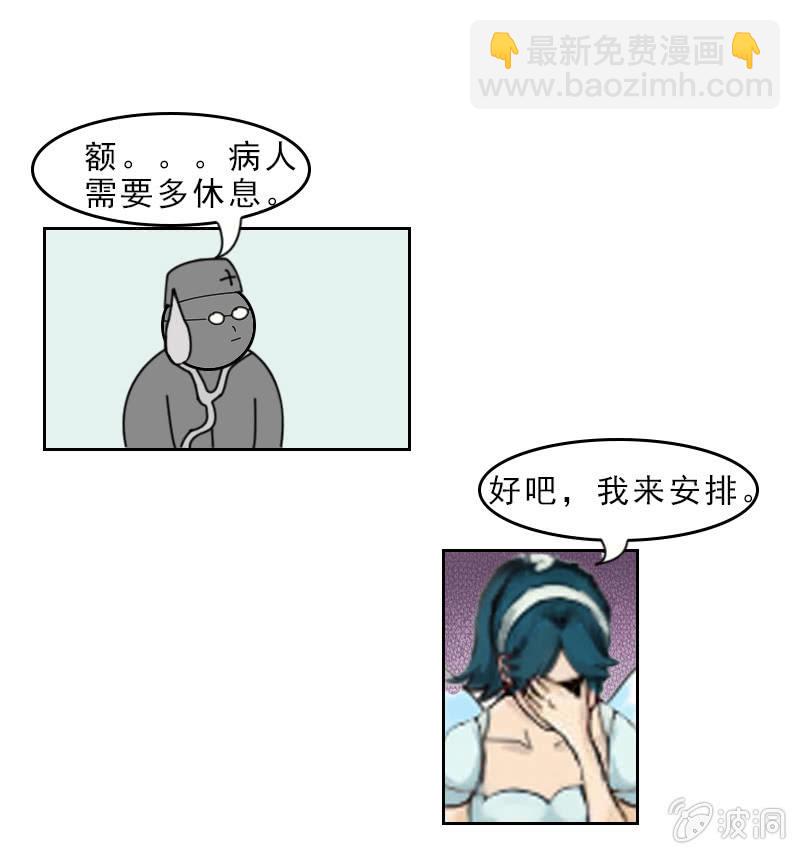 《斗战胜佛》本周停更通告 第5页