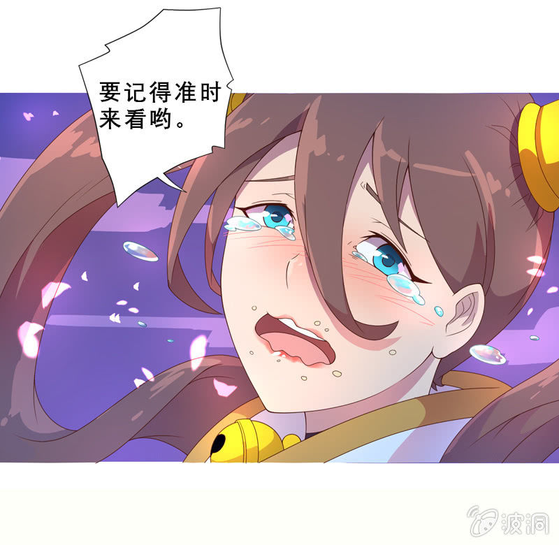 《斗战胜佛》本周停更通告 第7页