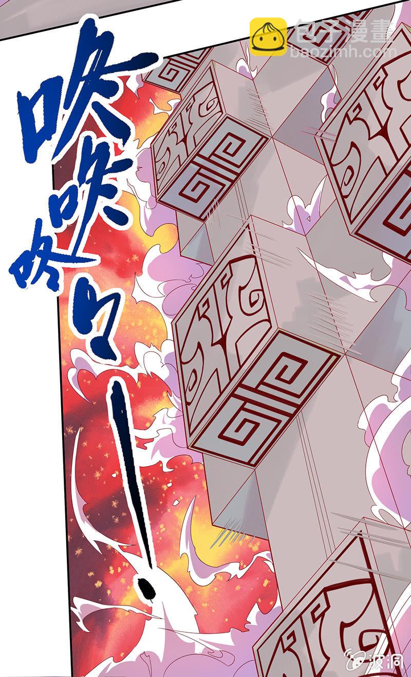 《斗战胜佛》第51话 如来的法力 第14页