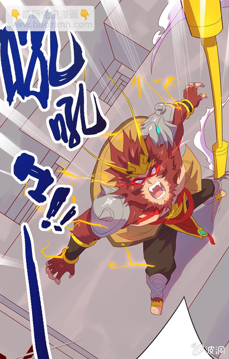 《斗战胜佛》第51话 如来的法力 第15页