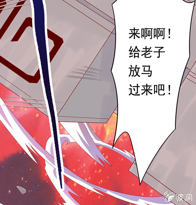 《斗战胜佛》第51话 如来的法力 第16页