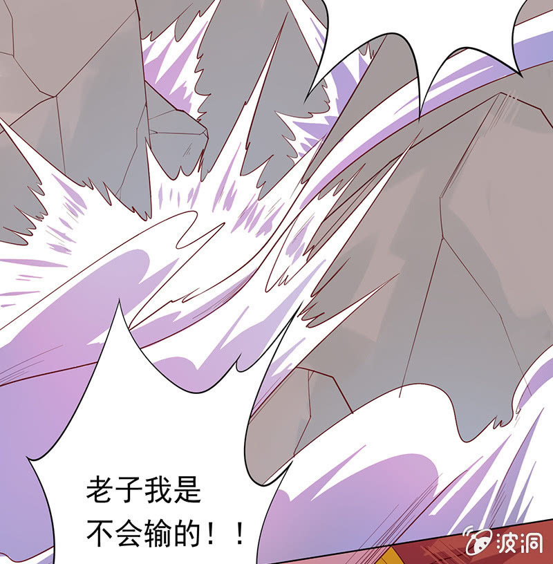 《斗战胜佛》第51话 如来的法力 第23页
