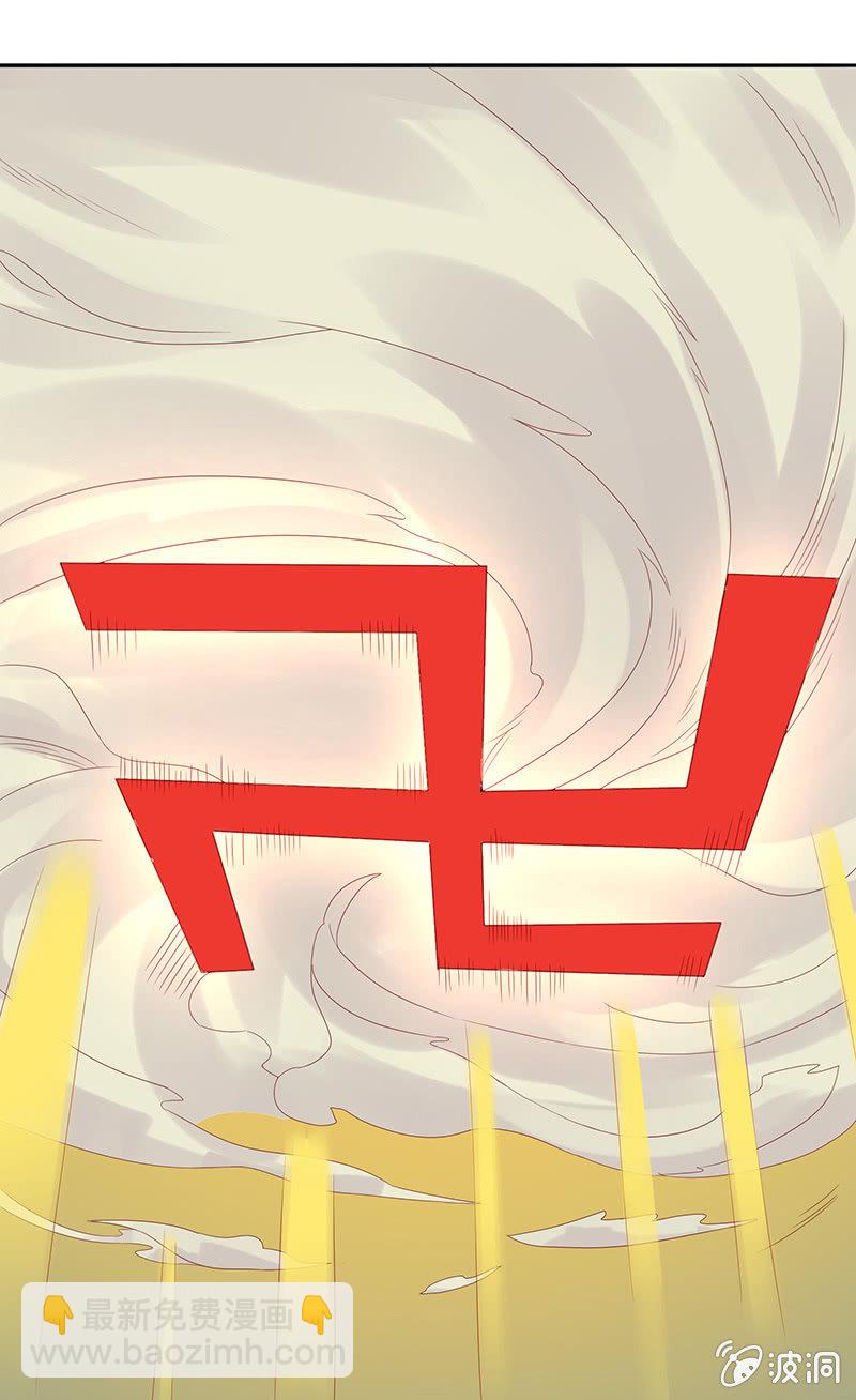 《斗战胜佛》第51话 如来的法力 第6页