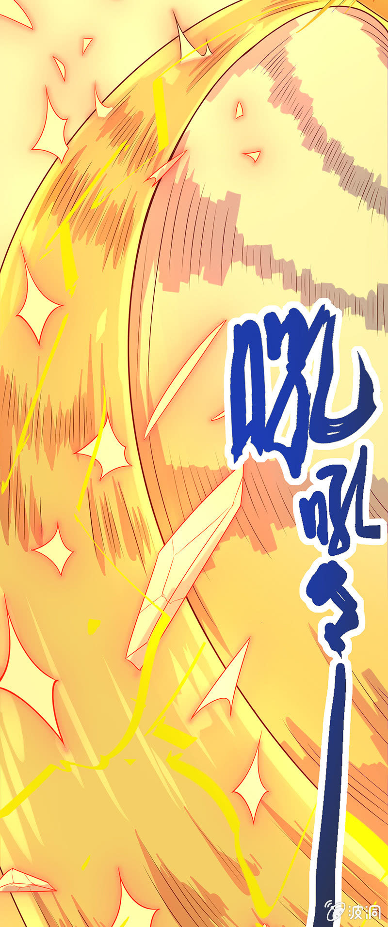 《斗战胜佛》第50话 叛逆者 第14页