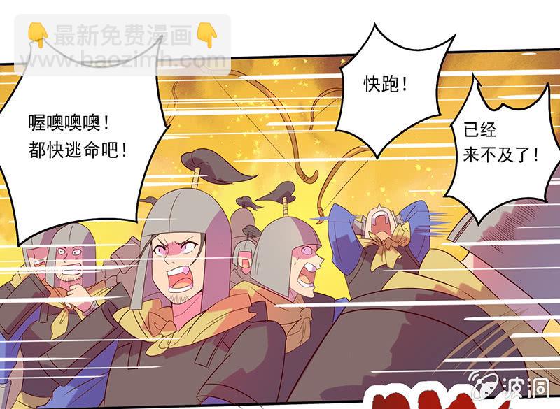 《斗战胜佛》第50话 叛逆者 第18页