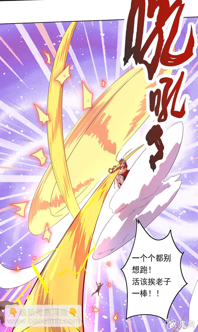 《斗战胜佛》第50话 叛逆者 第19页