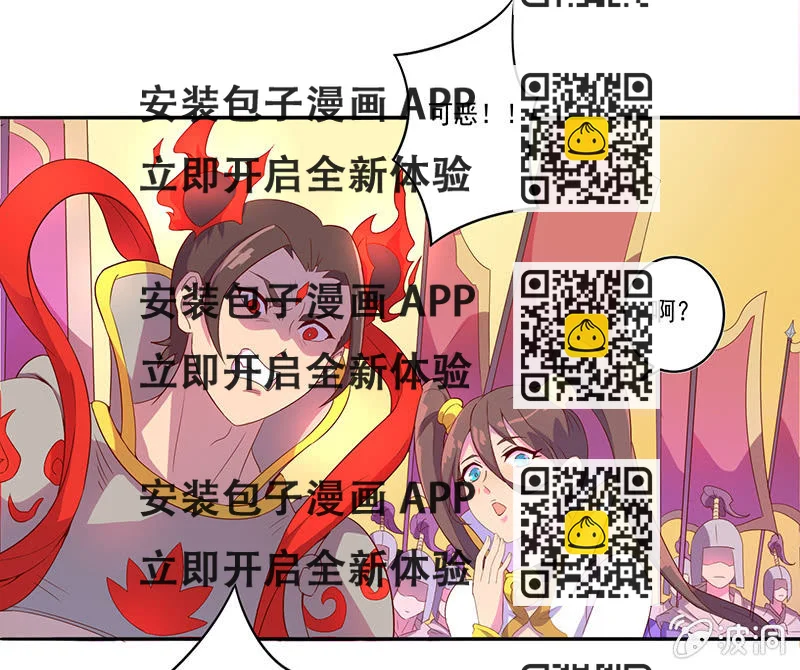 《斗战胜佛》第50话 叛逆者 第2页