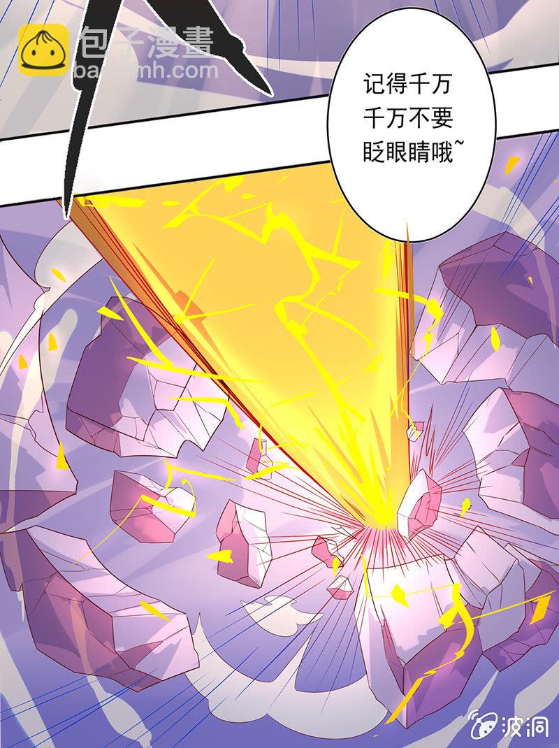 《斗战胜佛》第50话 叛逆者 第5页