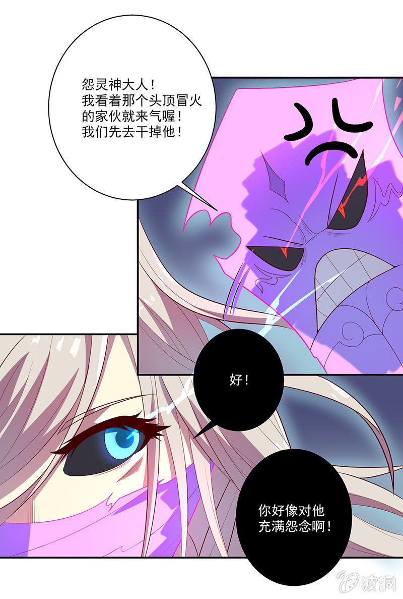 《斗战胜佛》第55话 作战开始 第8页