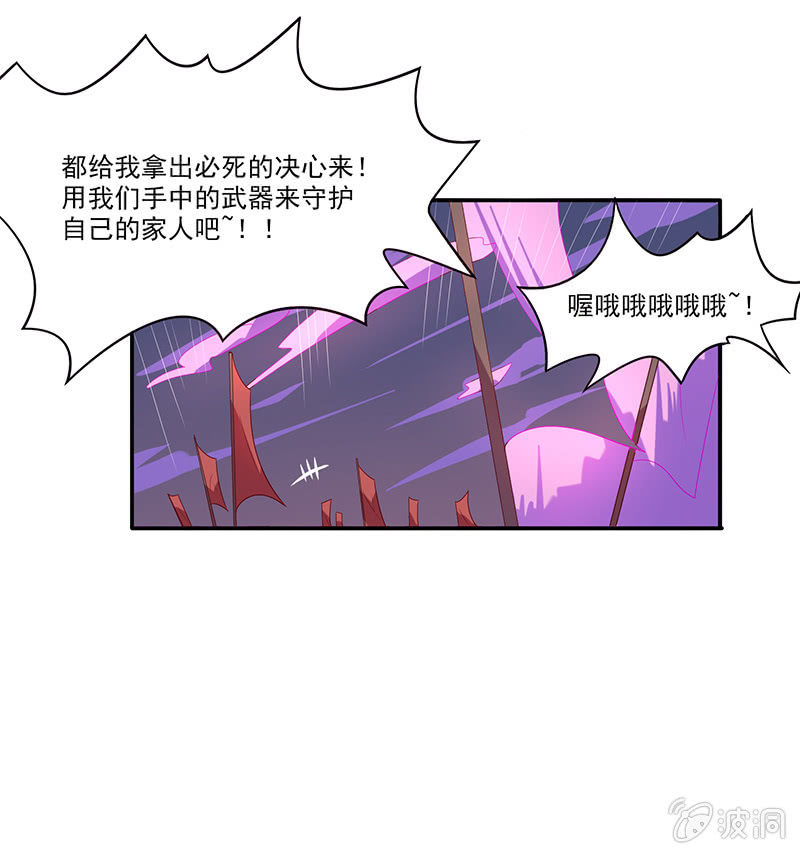 《斗战胜佛》第54话 黑化 第11页