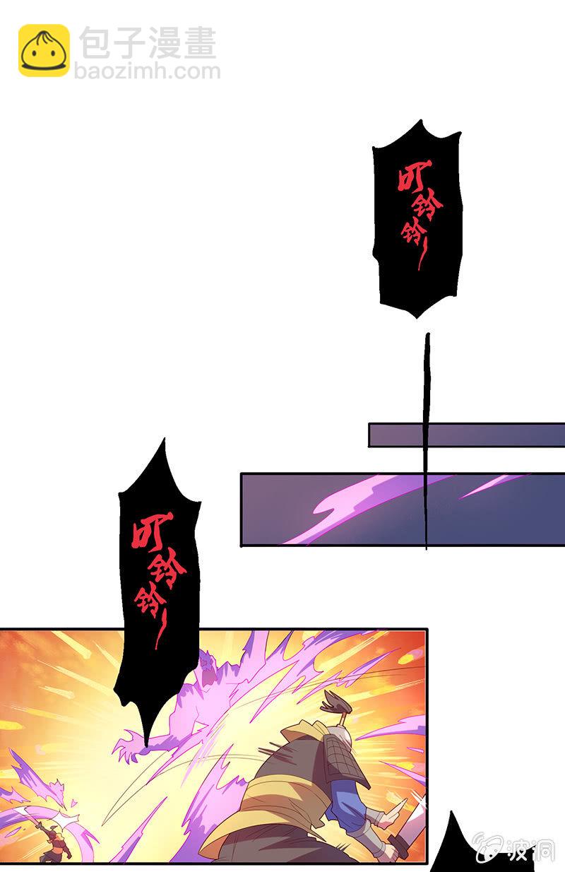 《斗战胜佛》第54话 黑化 第12页