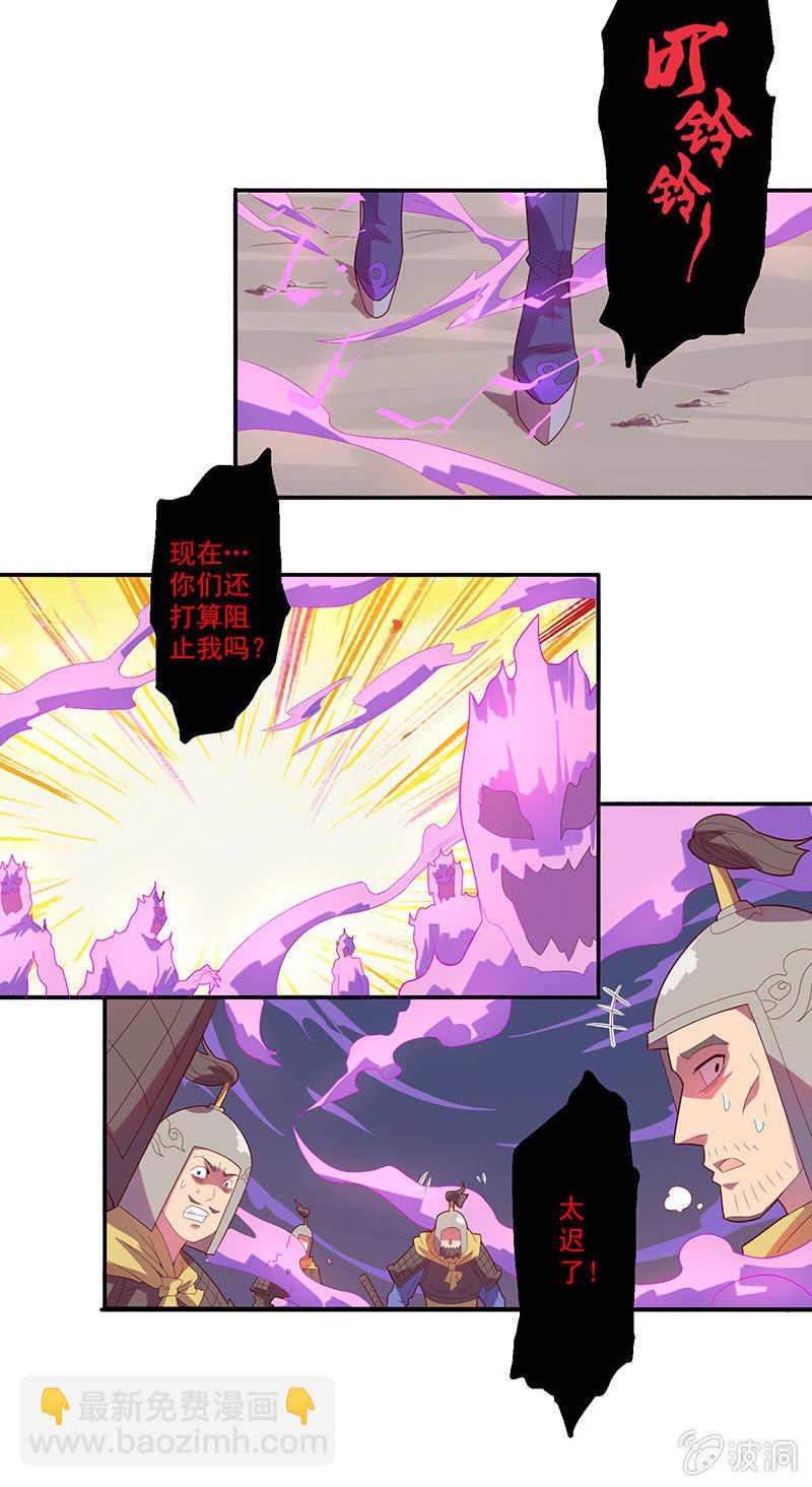 《斗战胜佛》第54话 黑化 第13页