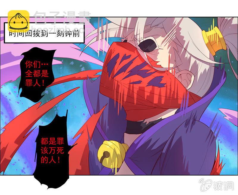 《斗战胜佛》第54话 黑化 第2页