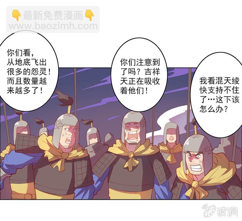 《斗战胜佛》第54话 黑化 第4页