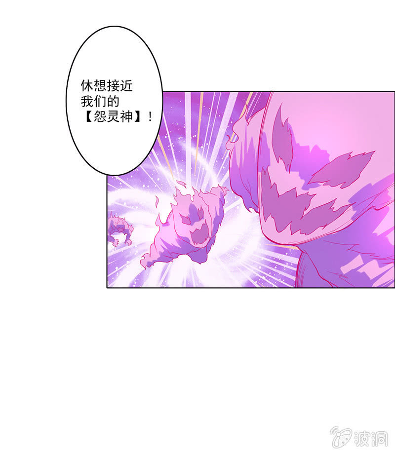 《斗战胜佛》第54话 黑化 第7页