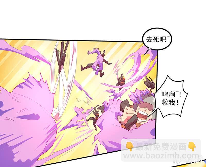 《斗战胜佛》第54话 黑化 第8页