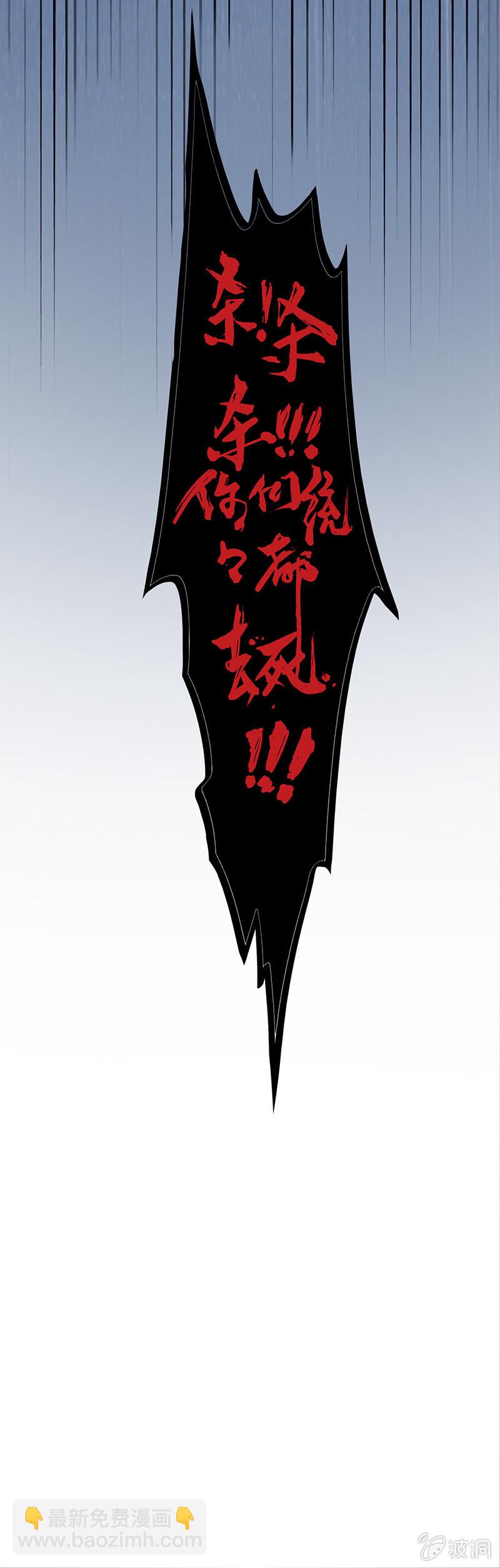 《斗战胜佛》第53话 渴求力量 第11页