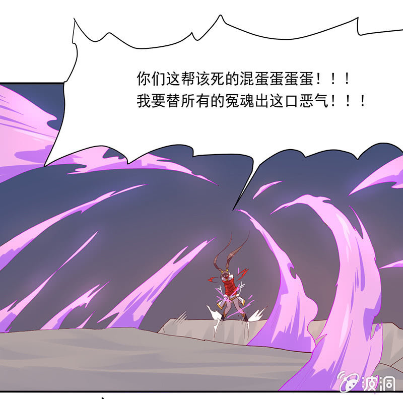 《斗战胜佛》第53话 渴求力量 第14页