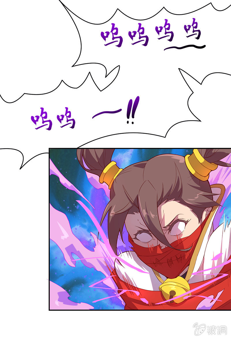 《斗战胜佛》第53话 渴求力量 第15页
