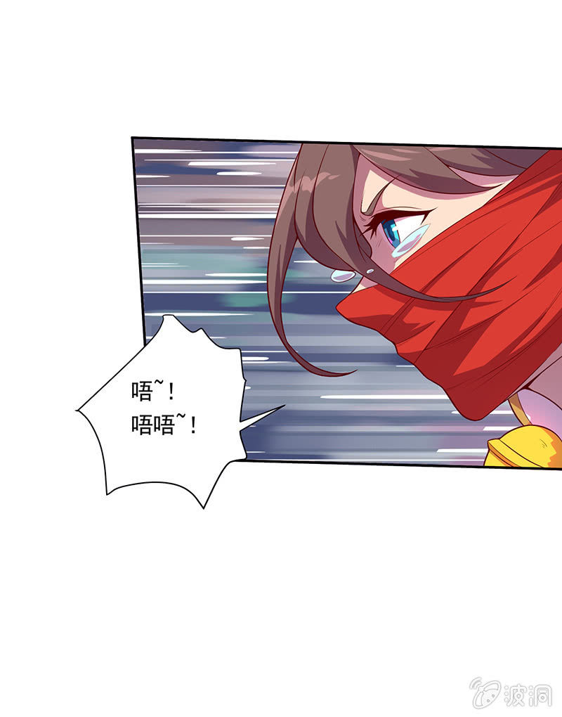 《斗战胜佛》第53话 渴求力量 第7页