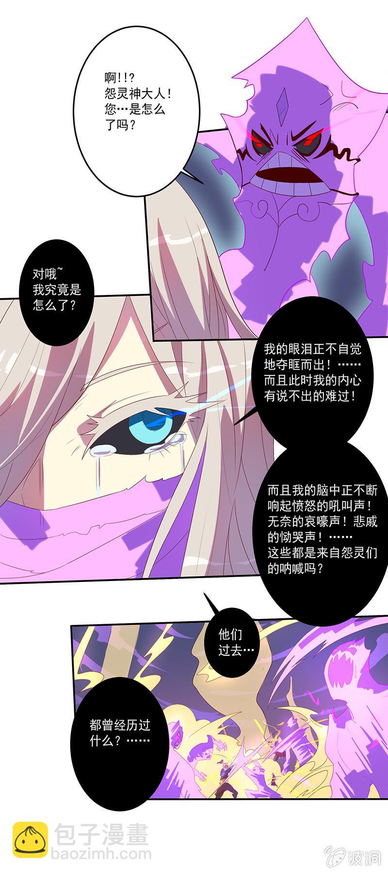 《斗战胜佛》第57话 上古战伐 第7页