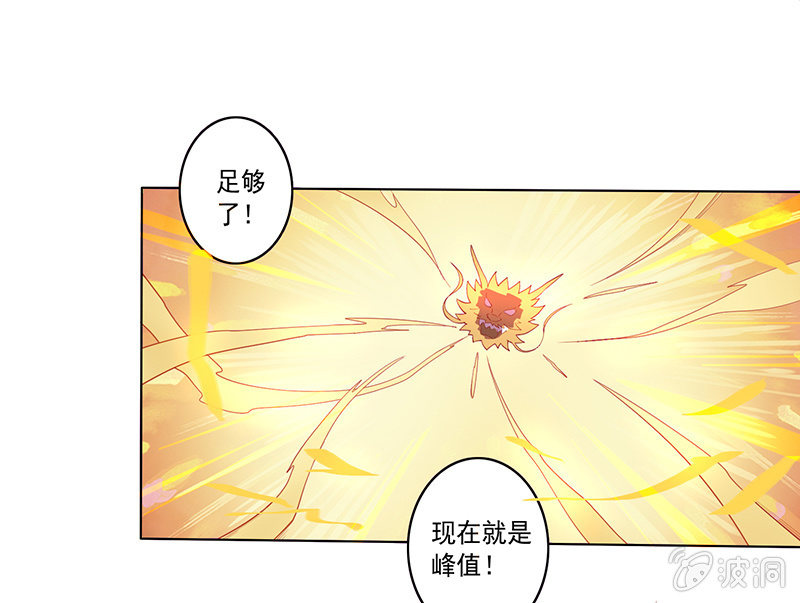《斗战胜佛》第57话 上古战伐 第8页
