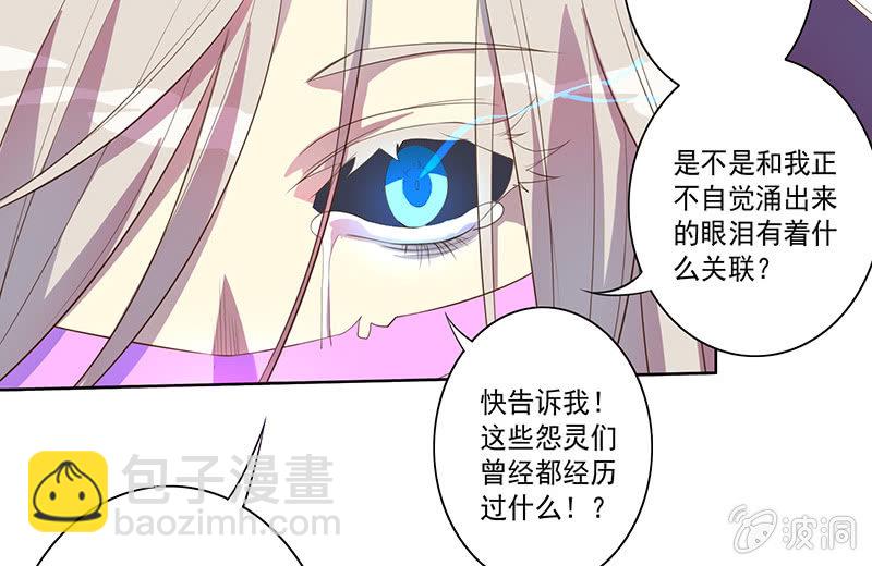 《斗战胜佛》第58话 千年前的罪！！ 第12页