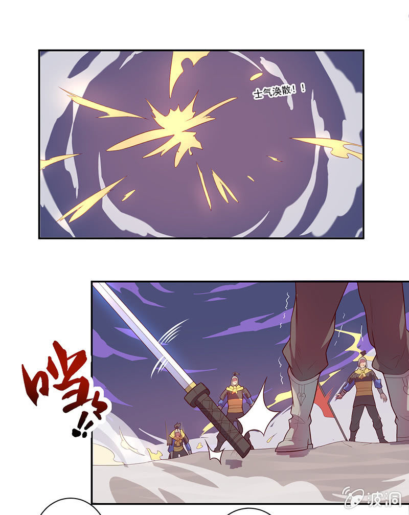 《斗战胜佛》第58话 千年前的罪！！ 第15页