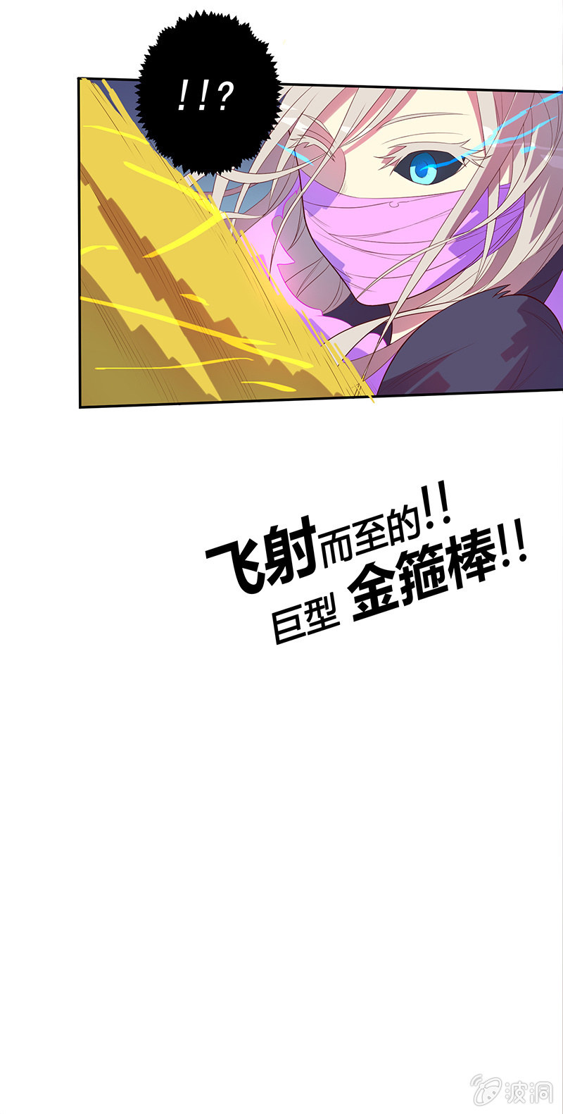《斗战胜佛》第58话 千年前的罪！！ 第22页