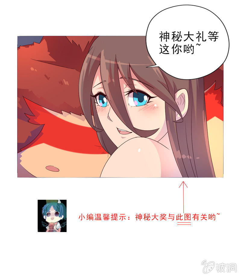 《斗战胜佛》第58话 千年前的罪！！ 第26页