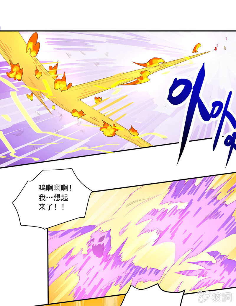 《斗战胜佛》第58话 千年前的罪！！ 第2页